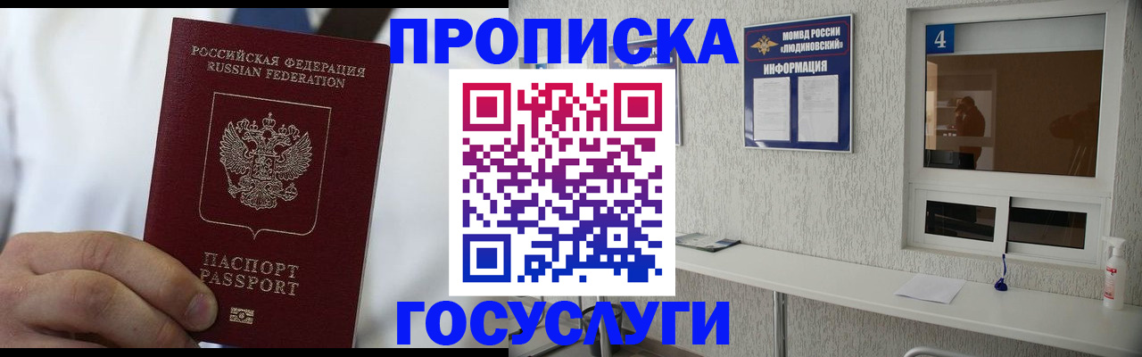 временная регистрация надежно в Кунгуре