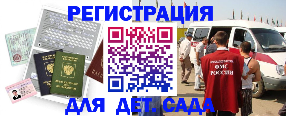 временная регистрация для школы в Кунгуре