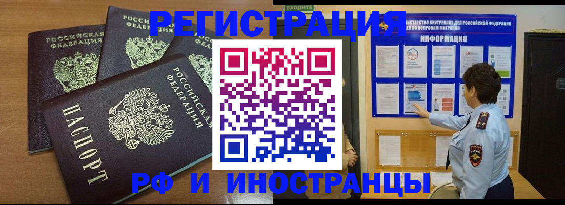 временная регистрация поиск в Кунгуре