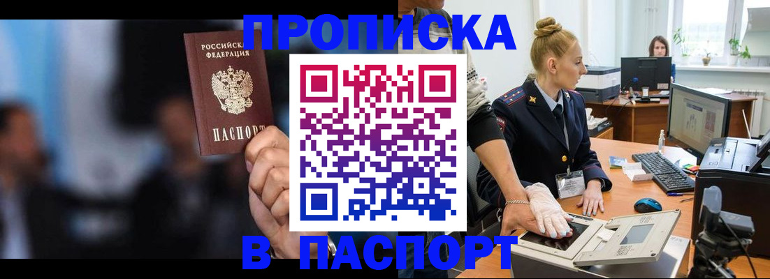 временная регистрация законно в Кунгуре