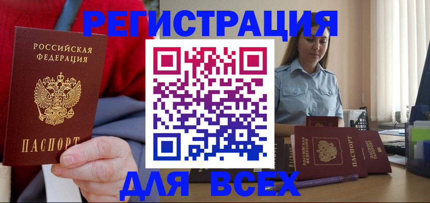 временная регистрация законно в Кунгуре