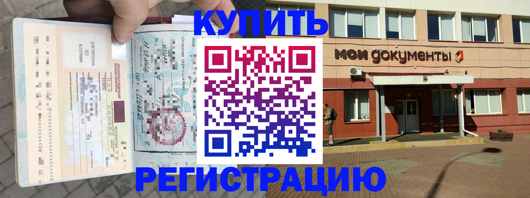 временная регистрация 2025 в Кунгуре